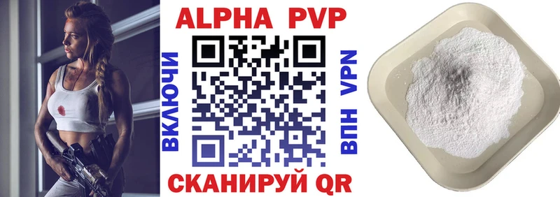 закладки blacksprut tor Alpha-PVP VHQ Севастополь