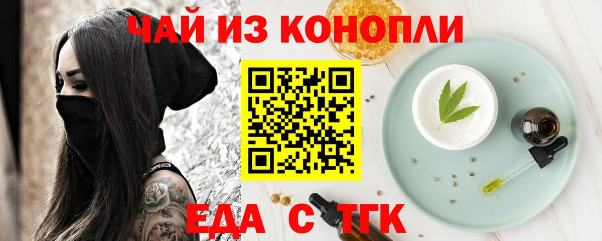Canna-Cookies марихуана  Вход с VPN  Севастополь 