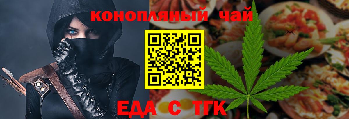 Canna-Cookies конопля Севастополь