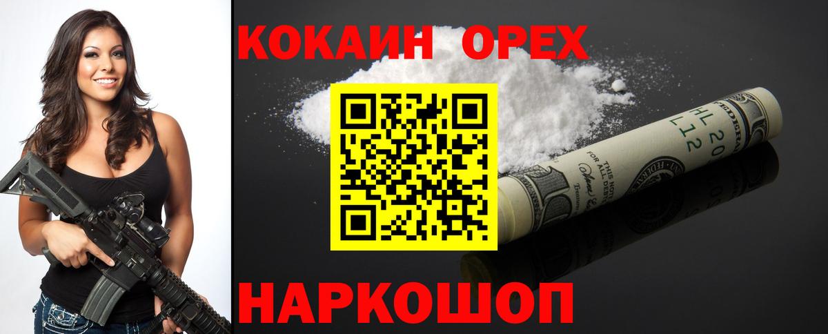 КОКАИН FishScale Севастополь