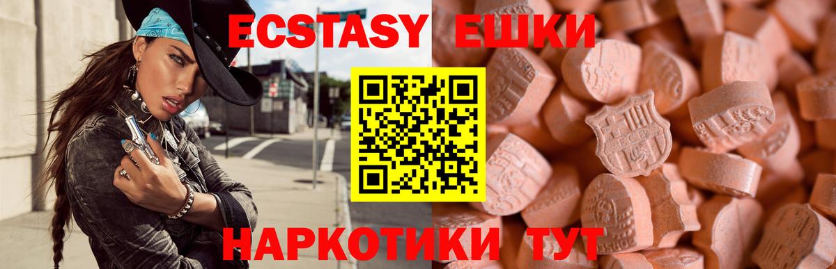 Ecstasy  Экстази 300 mg  Ecstasy Punisher  Вход с VPN  Севастополь 