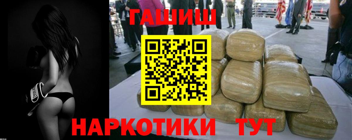 ГАШИШ 40% ТГК Севастополь