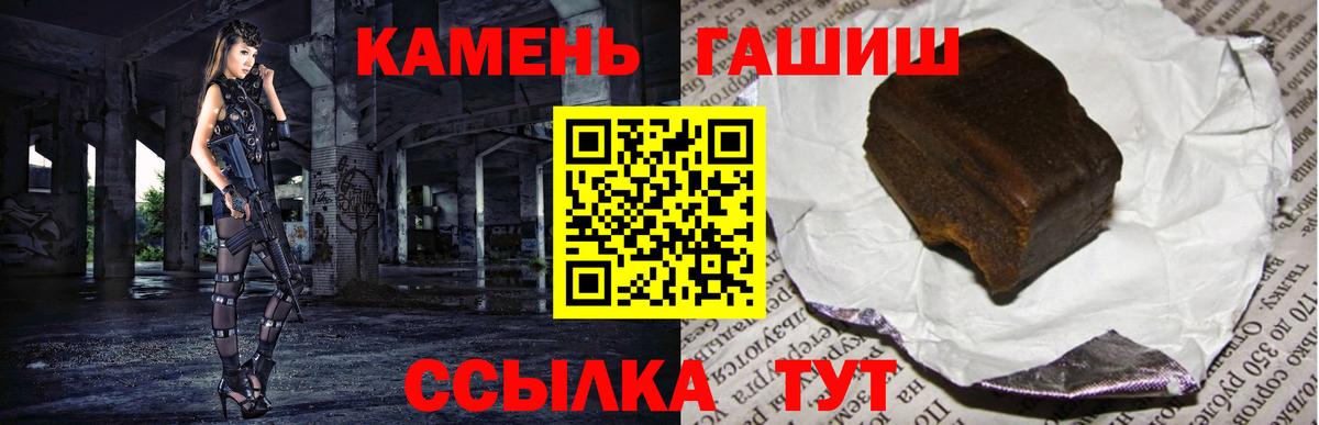 ГАШИШ  Вход с VPN  Гашиш убойный  Севастополь  Гашиш Ice-O-Lator 