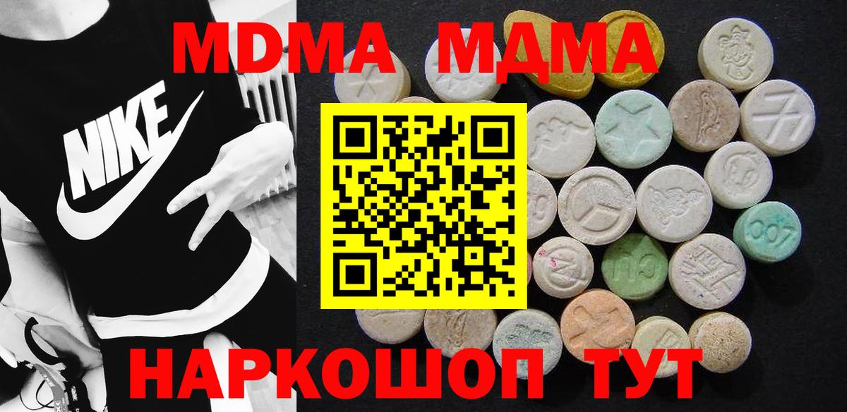 МДМА crystal  МДМА VHQ  Севастополь  Вход с VPN 