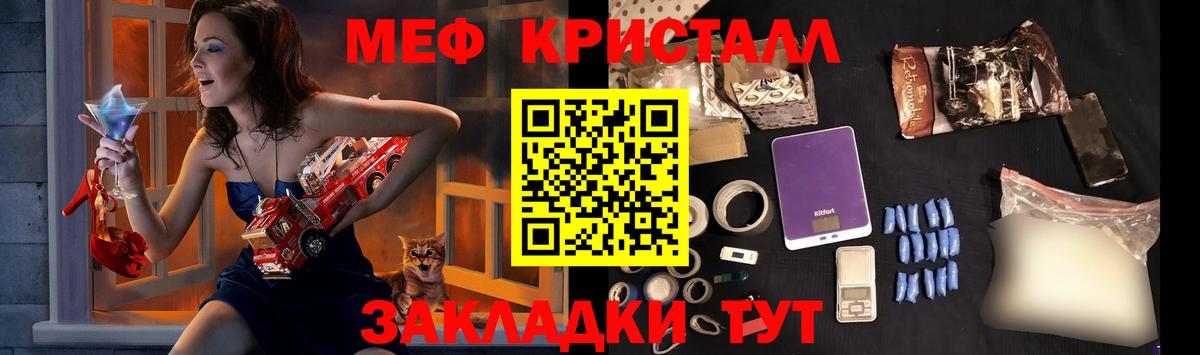 Меф Севастополь
