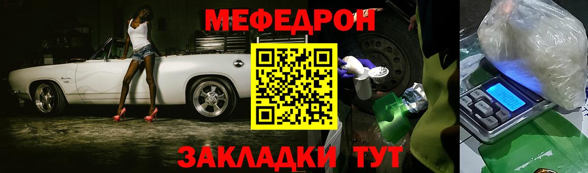 МЕФ mephedrone  МЕФ  Севастополь  Вход с VPN  Меф кристаллы 