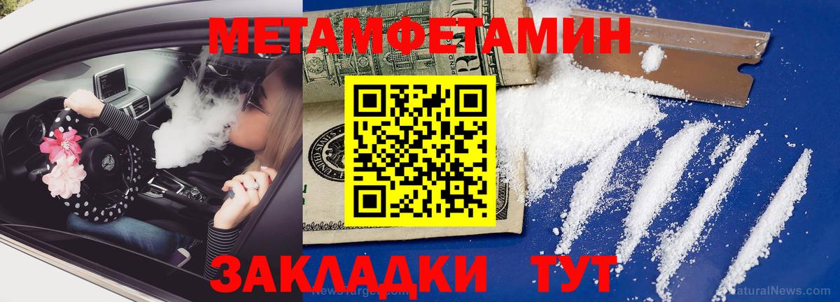Метамфетамин Methamphetamine Севастополь