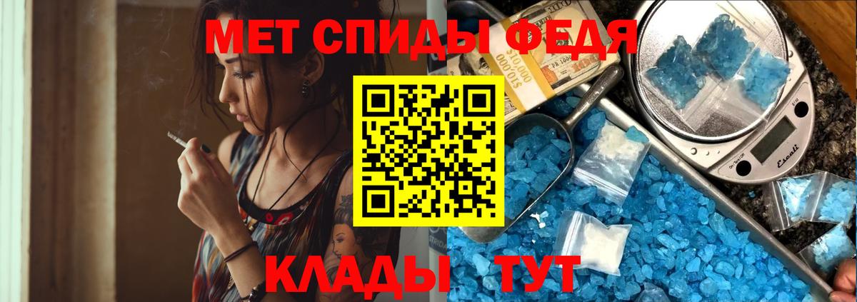 Севастополь  МЕТАМФЕТАМИН кристалл  Вход с VPN 