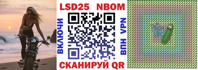 Марки N-bome 1,5мг  купить закладку  Севастополь 