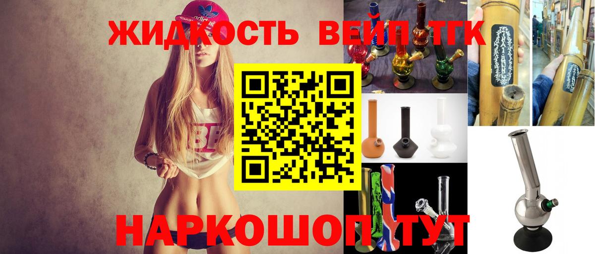 ТГК концентрат Севастополь