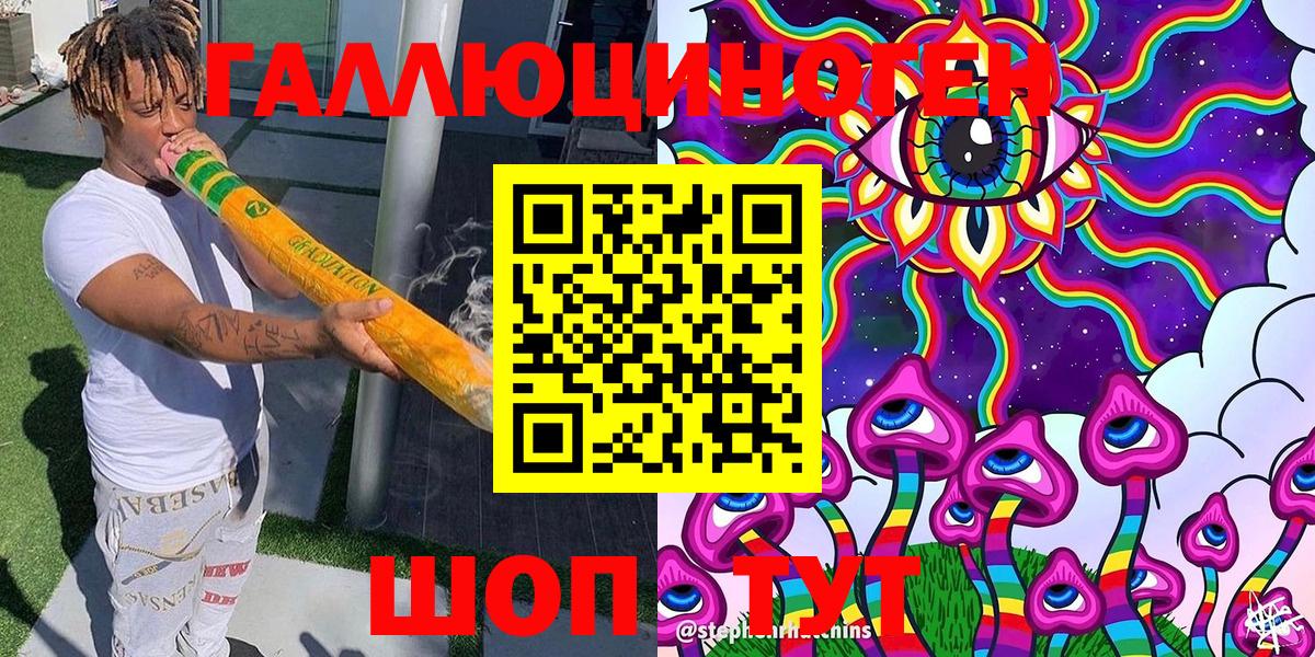 Галлюциногенные грибы ЛСД  Галлюциногенные грибы Magic Shrooms  Севастополь  Вход с VPN 