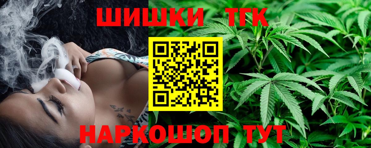 Севастополь  Шишки марихуана гибрид  Шишки марихуана индика  Вход с VPN  МАРИХУАНА сатива 
